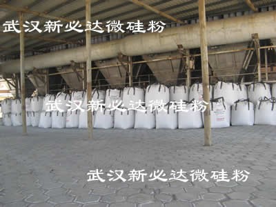 供应新必达NR950耐火材料专用硅灰